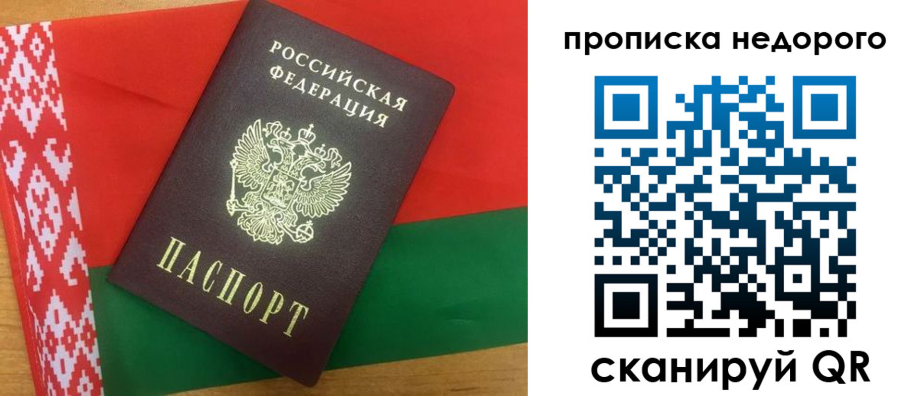 прописка для кредита в Белово