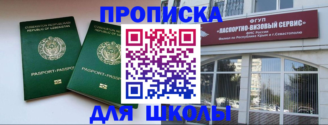 временная прописка в Белово
