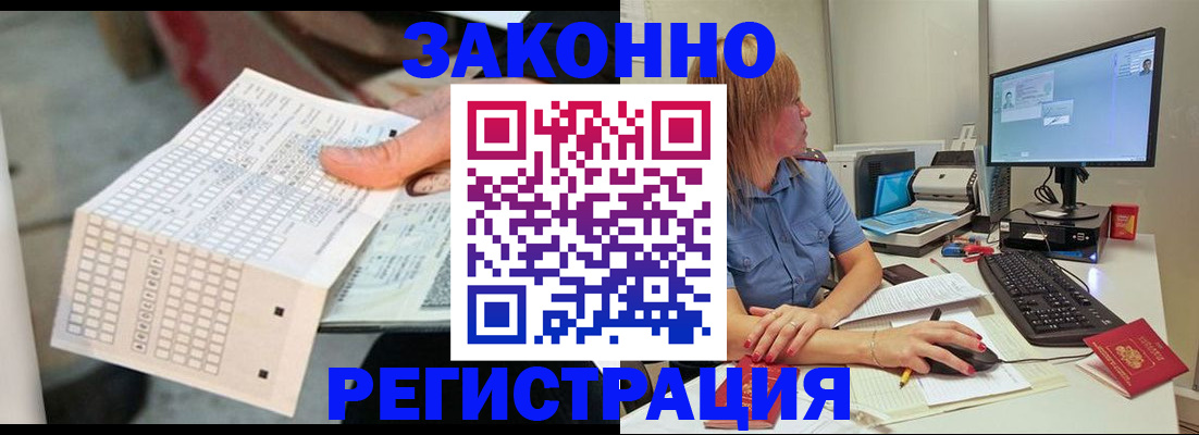 регистрация для дет. сада в Белово
