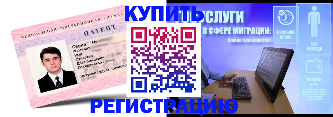 прописка регистрация в Белово