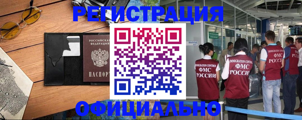 регистрация для школы в Белово