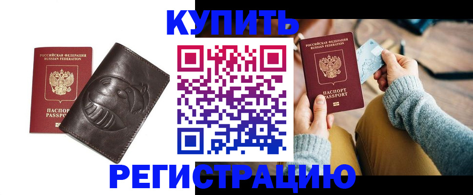 временная регистрация госуслуги в Белово