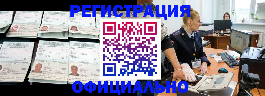 регистрация для школы в Белово