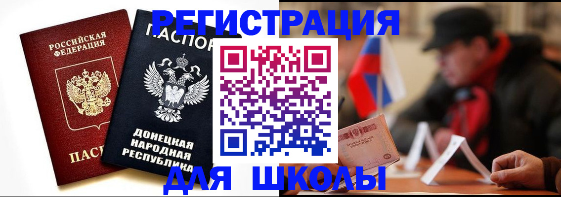прописка 2025 в Белово